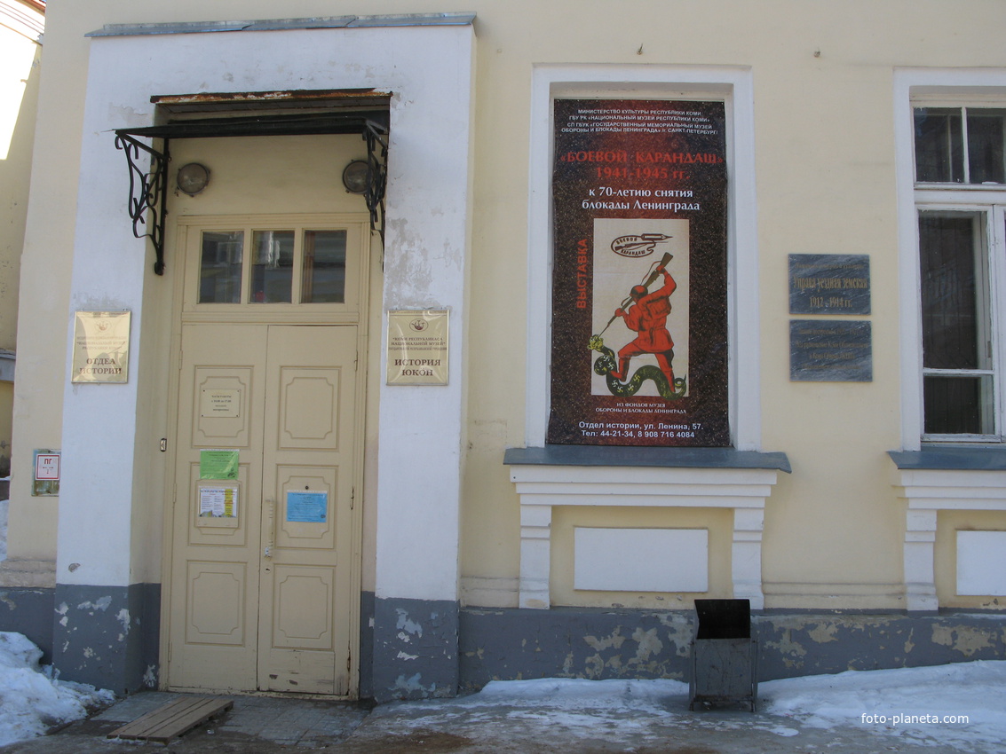 Сыктывкар 2014 - ул.Коммунистическая