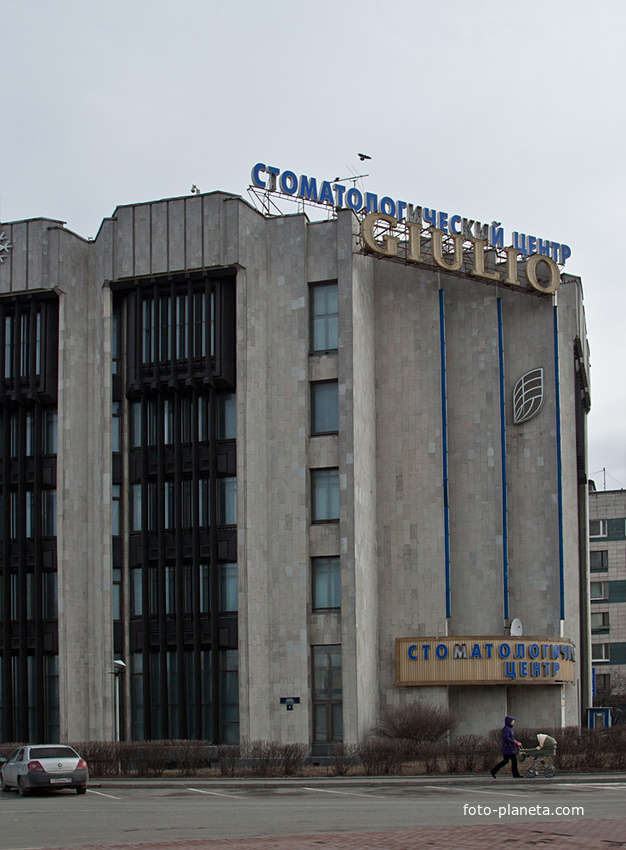 Стоматологический центр на площади Победы