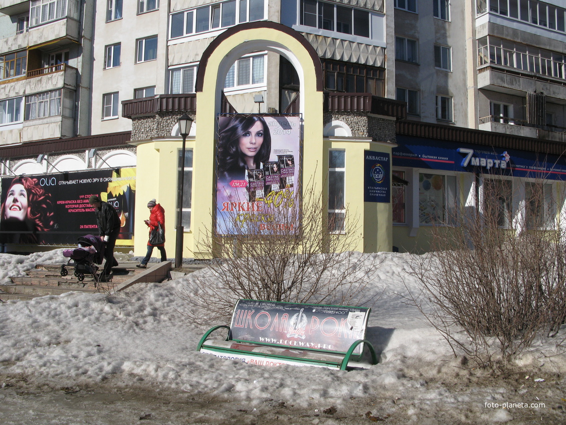 Сыктывкар 2014 - ул.  Коммунистическая