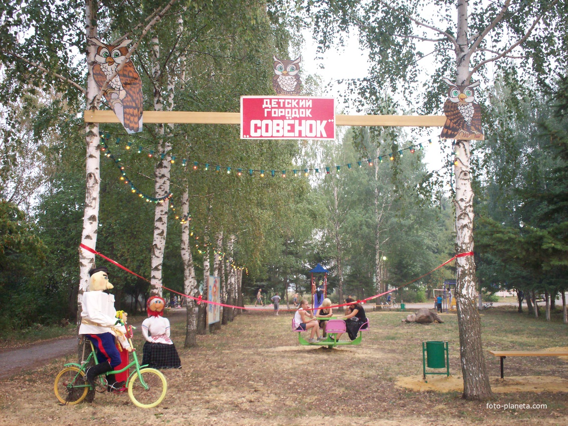 Детский парк &quot;Совёнок&quot; в Яблоново
