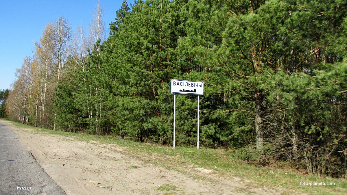 Знак при въезде в город со стороны д. Зощобье