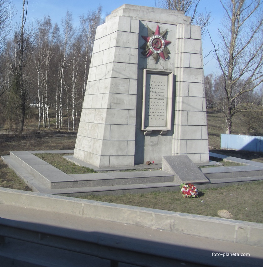 Обелиск советским воинам, погибшим во время Великой Отечественной войны