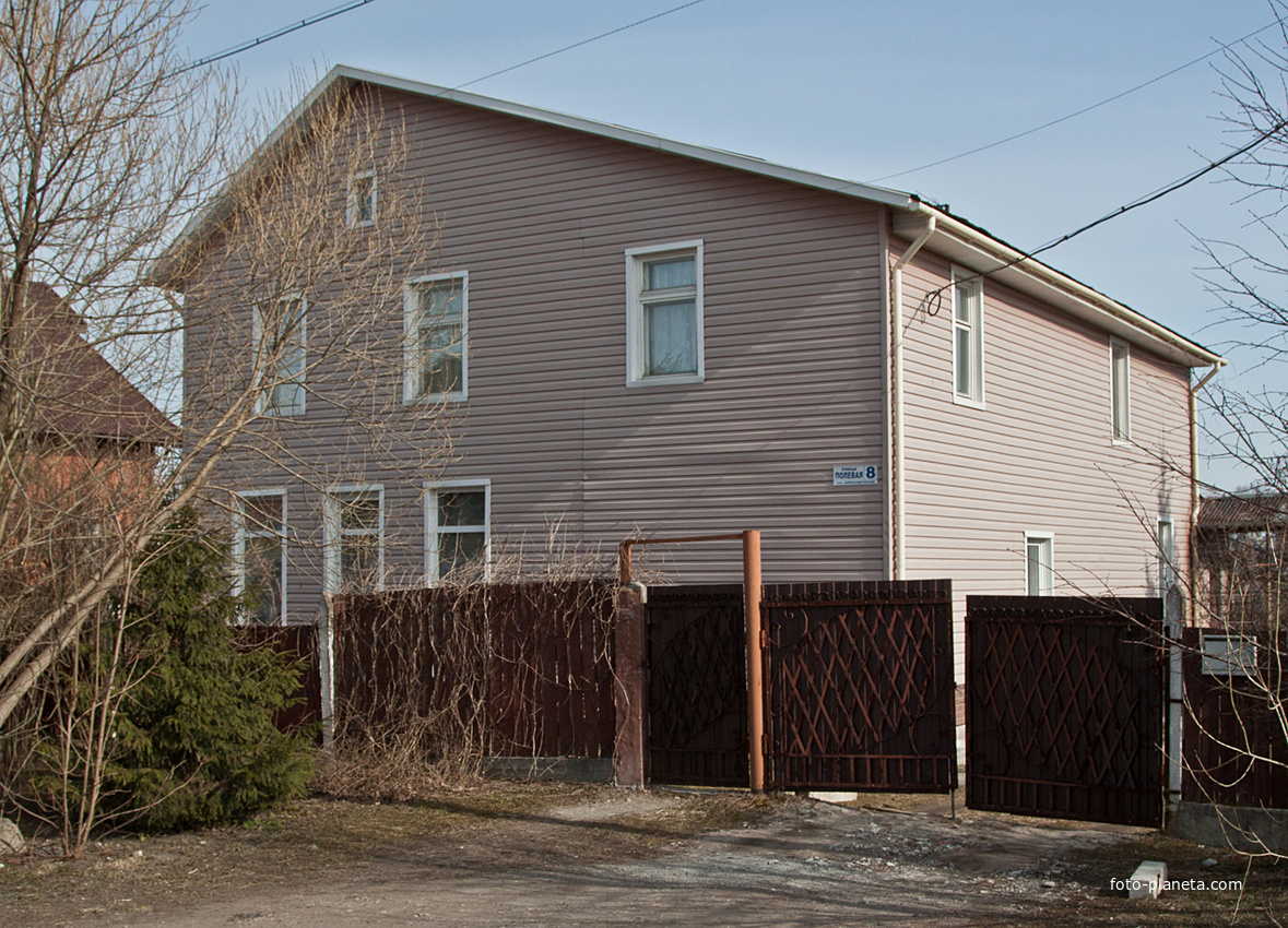 Улица Полевая, 8