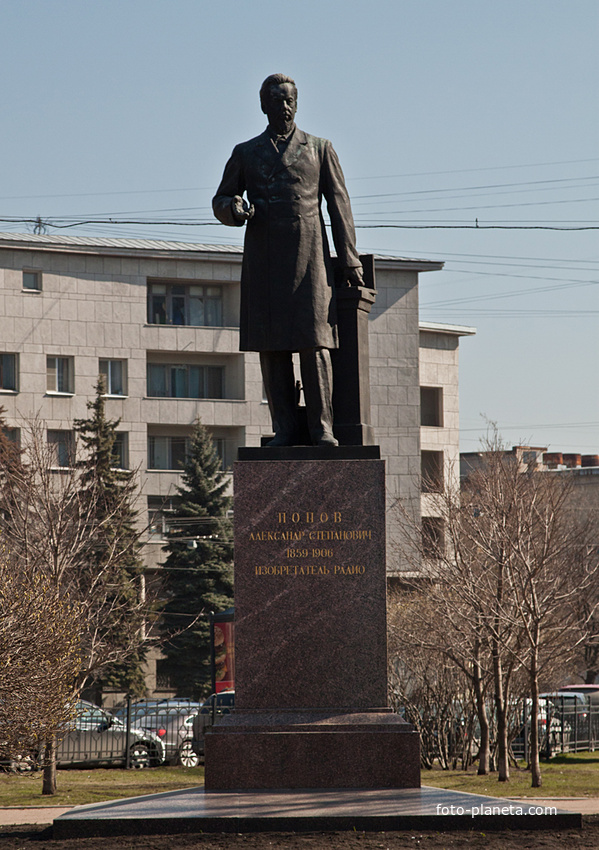 Памятник Александру Попову
