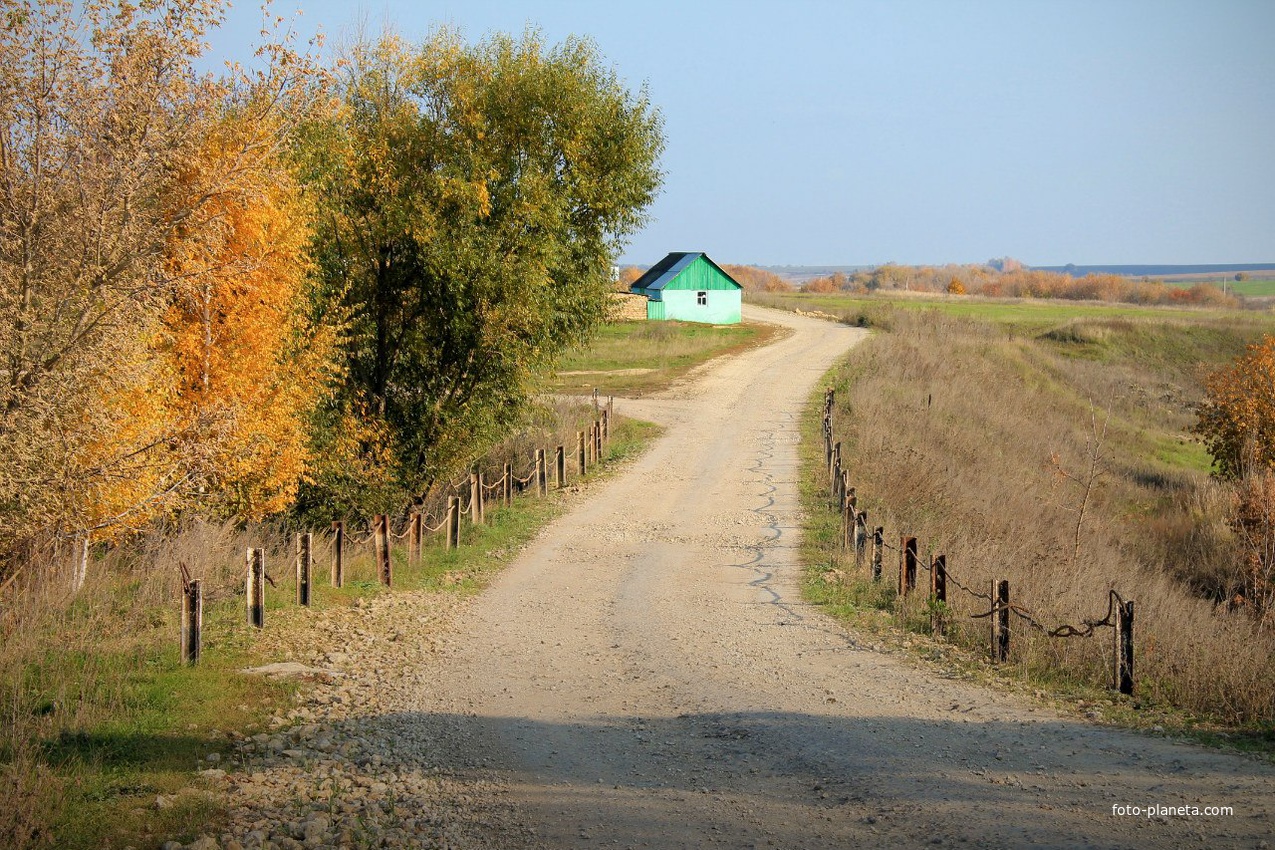 осень