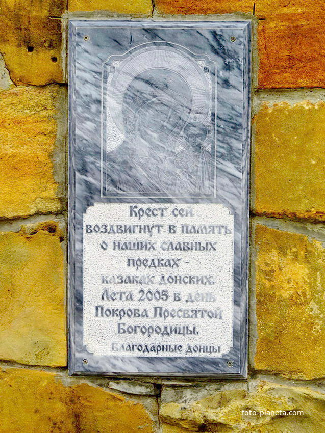 поклонный крест