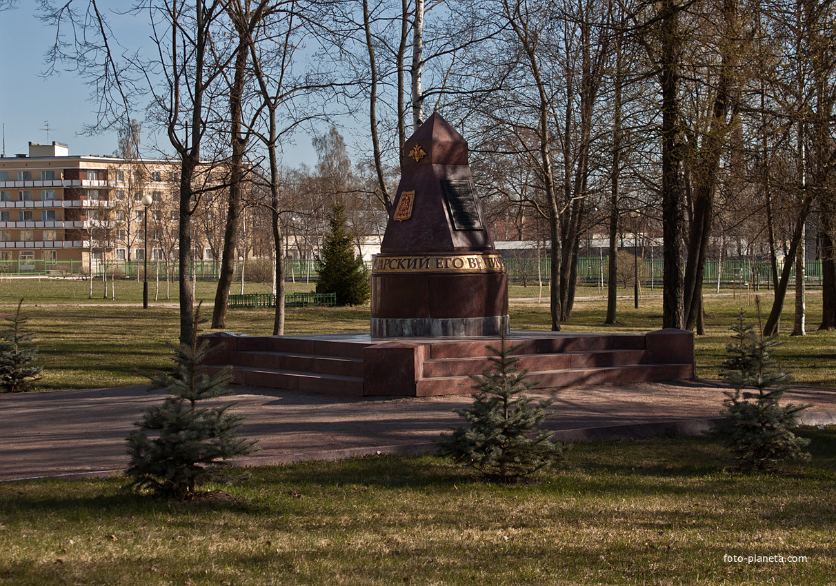 Памятник Лейб-гвардии Гусарскому полку