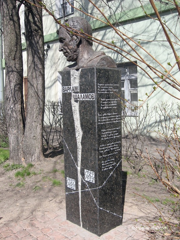 Памятник В.Т.Шаламову