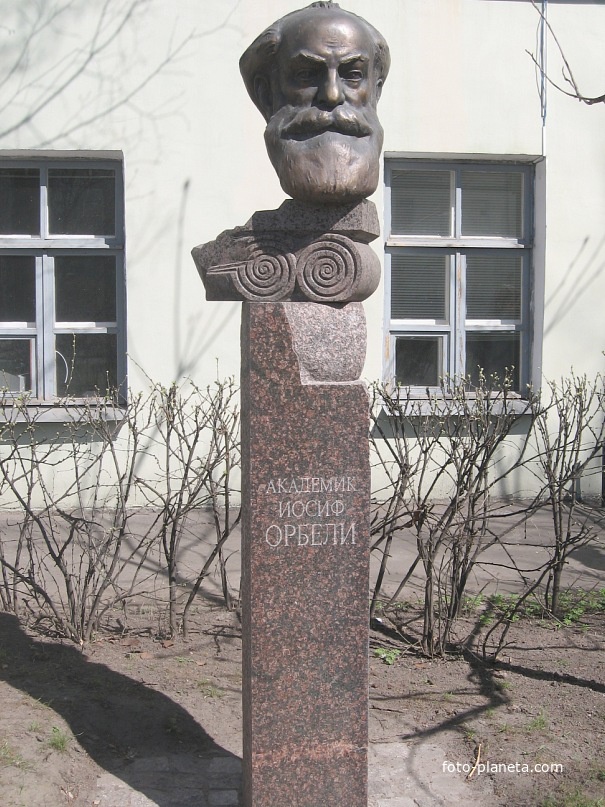 Памятник И.А.Орбели