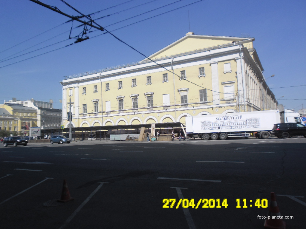 Малый театр