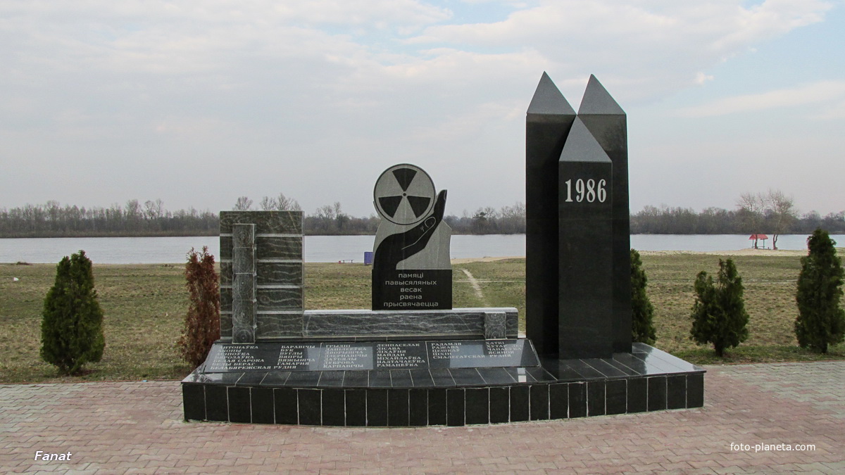 Памятник Чернобыльской трагедии