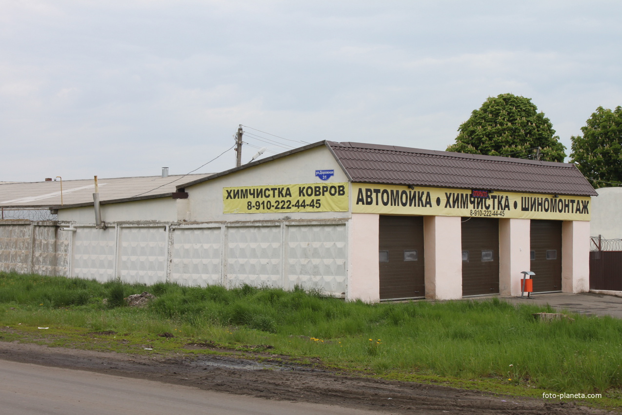 Комсомольский. Автомойка.