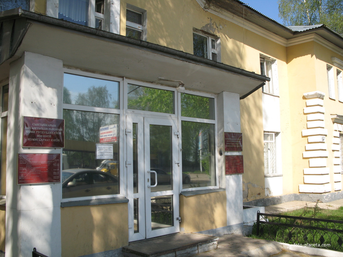 Сыктывкар 2014 - ул. Кирова