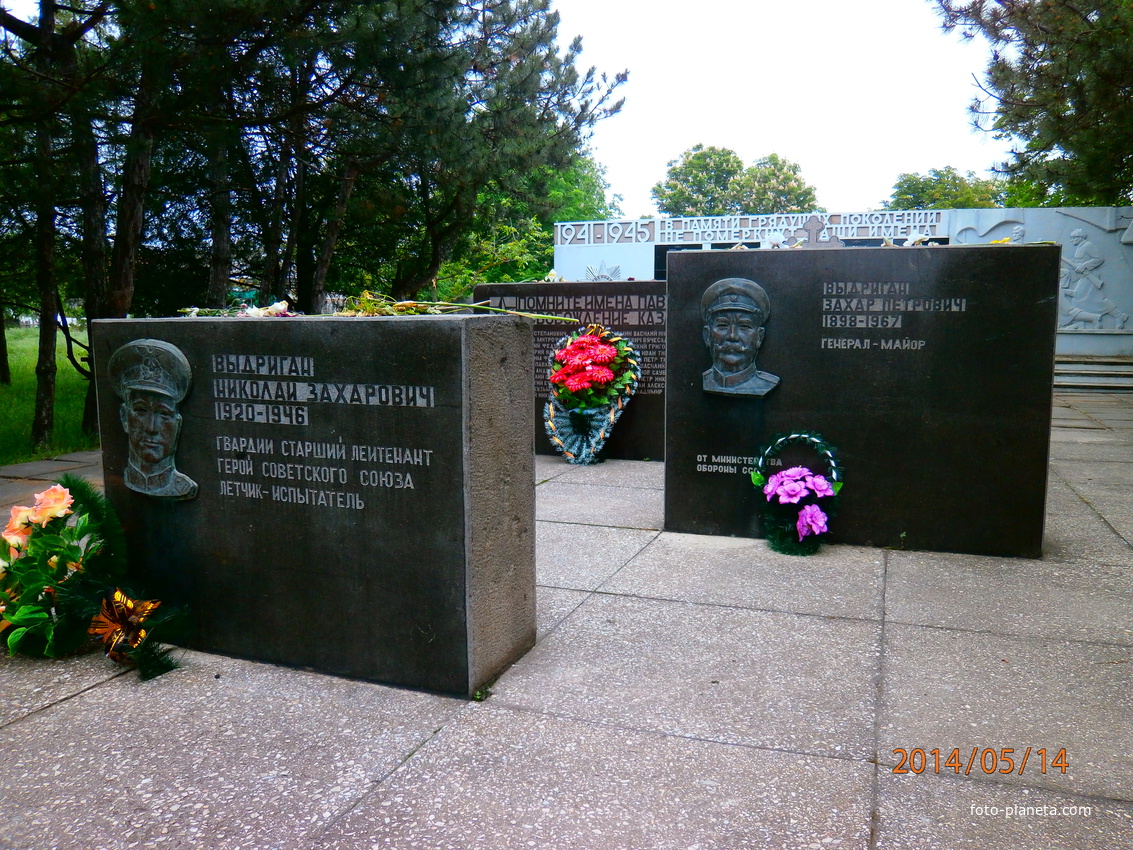 Пам&quot;ятник односельчанам генерал-майору Видригану Захару Петровичу та його сину Герою   Радянського Союзу Видригану  Миколі Захаровичу