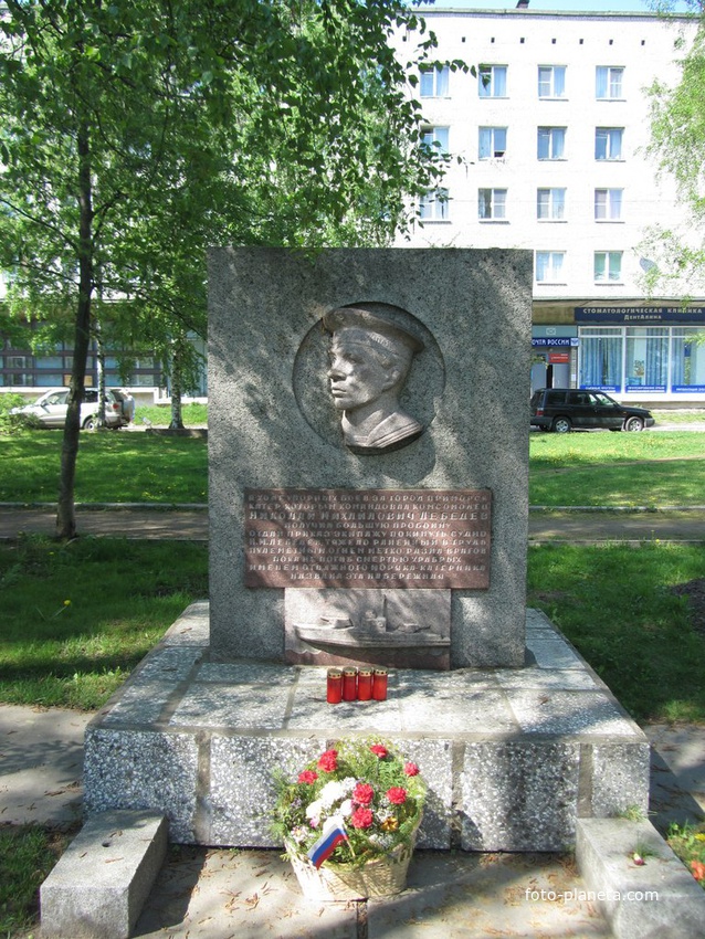Памятник командиру катера Н. М. Лебедеву