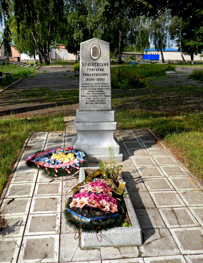 Могила комиссара Краснявского