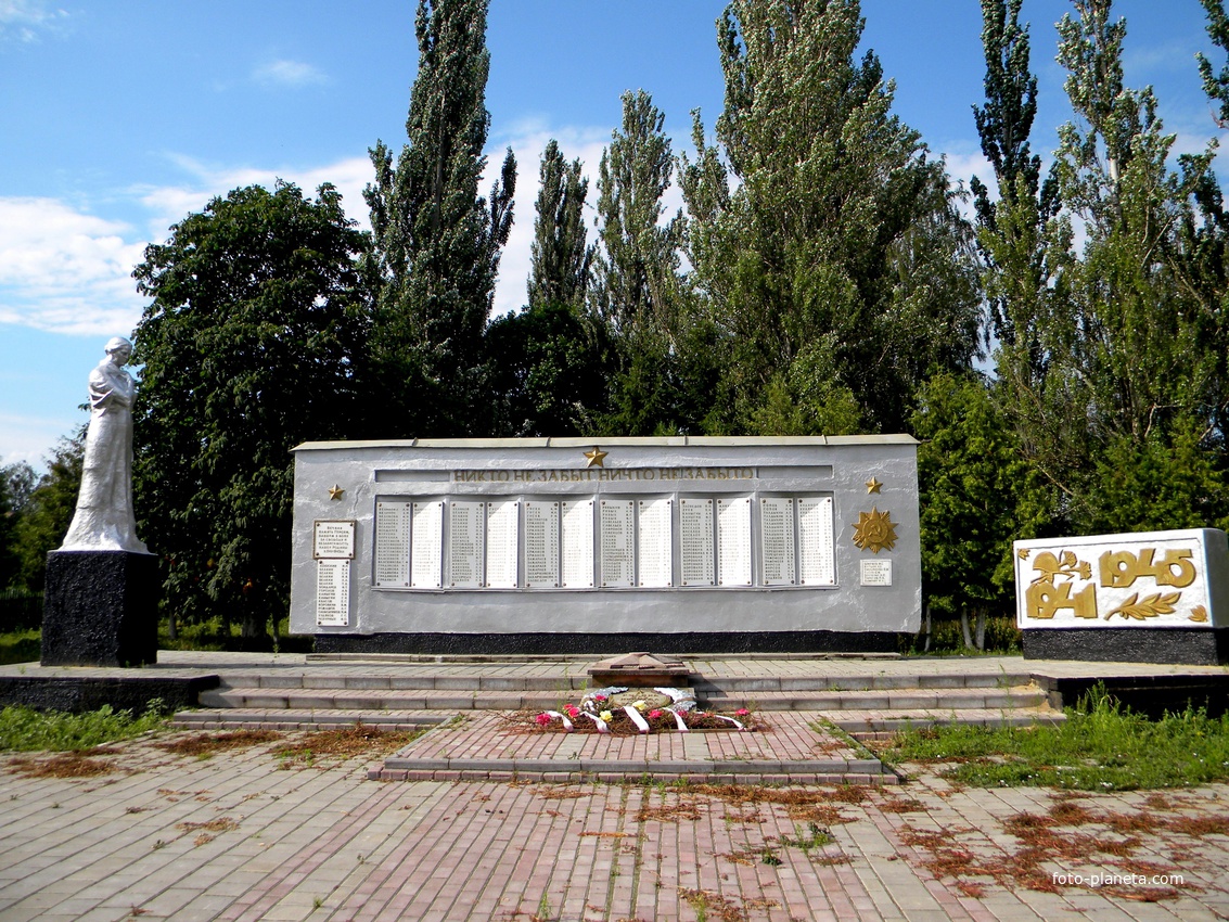 Мемориал в селе Калиновка