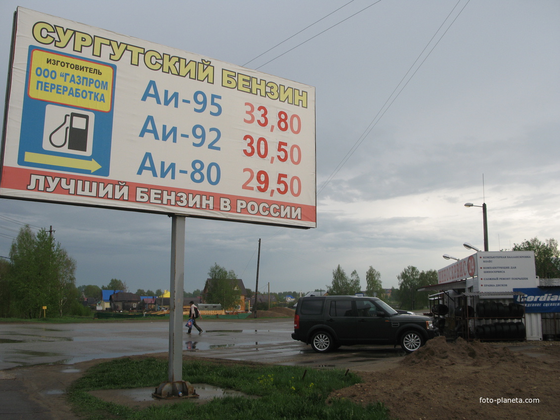 Сыктывкар 2014