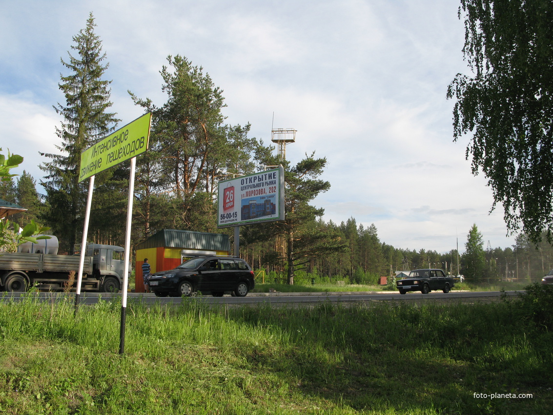 пос. Краснозатонский (Сыктывкар) 2014 - ул. Трактовая