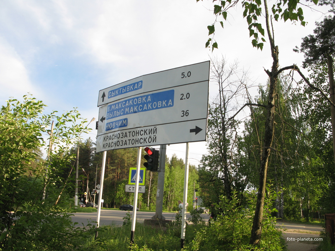 пос. Краснозатонский (Сыктывкар) 2014 - ул. Трактовая