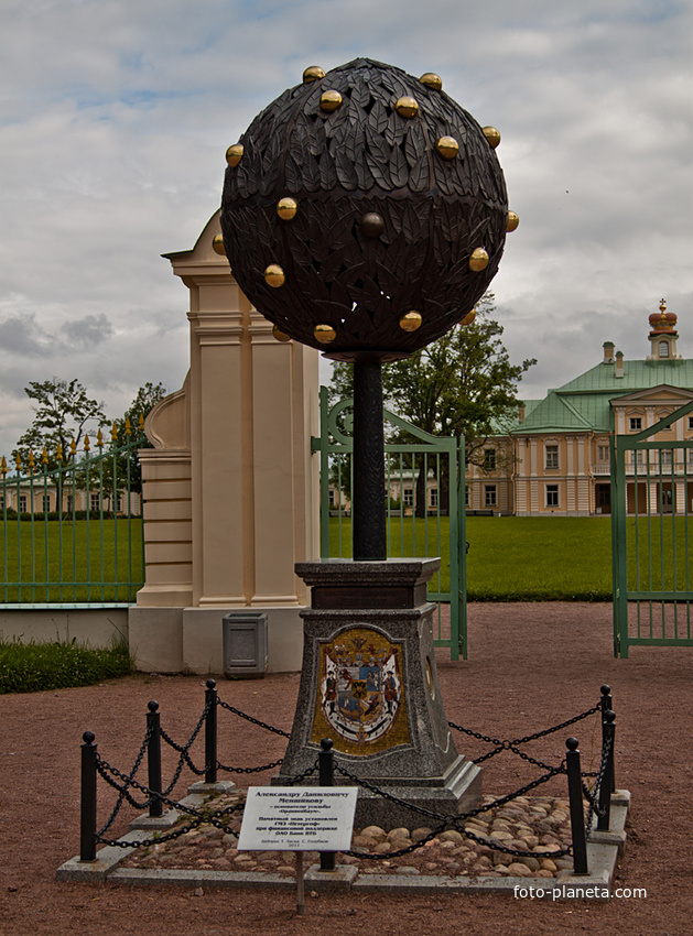 Почетный знак Меншикову