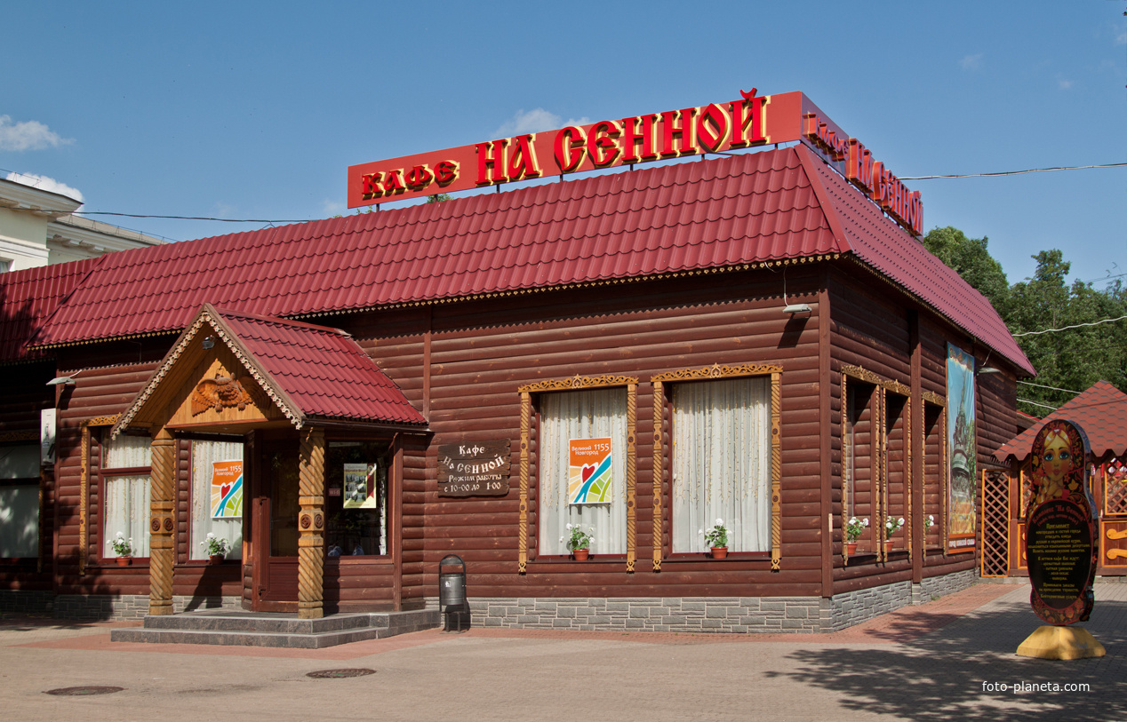 Кафе на Сенной площади