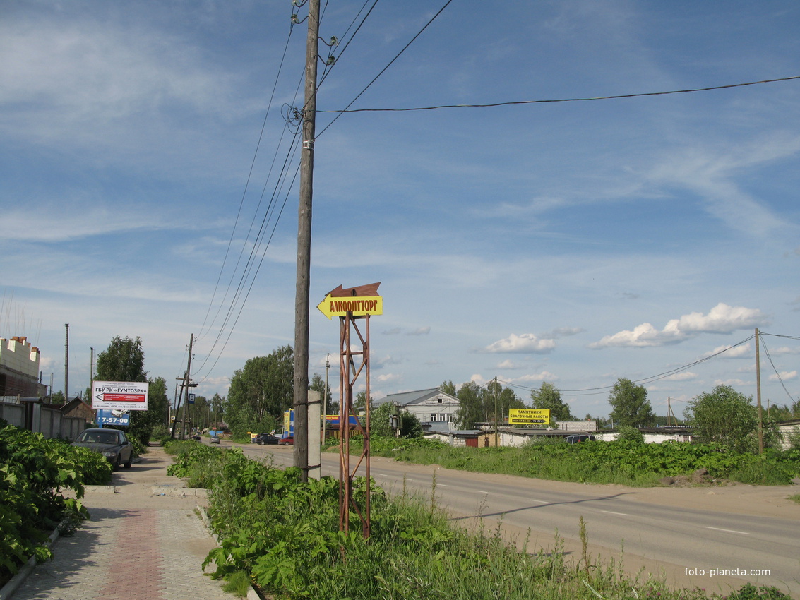 Сыктывкар 2014 - ул. Колхозная