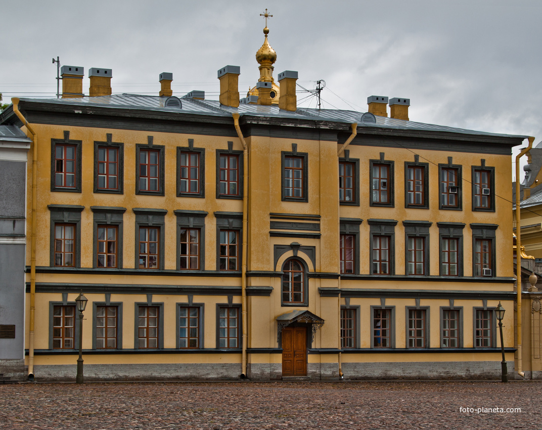 Штаб-офицерский дом в Петропавловской крепости