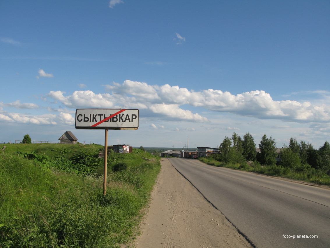 Сыктывкар 2014  - ул. Лесопарковая