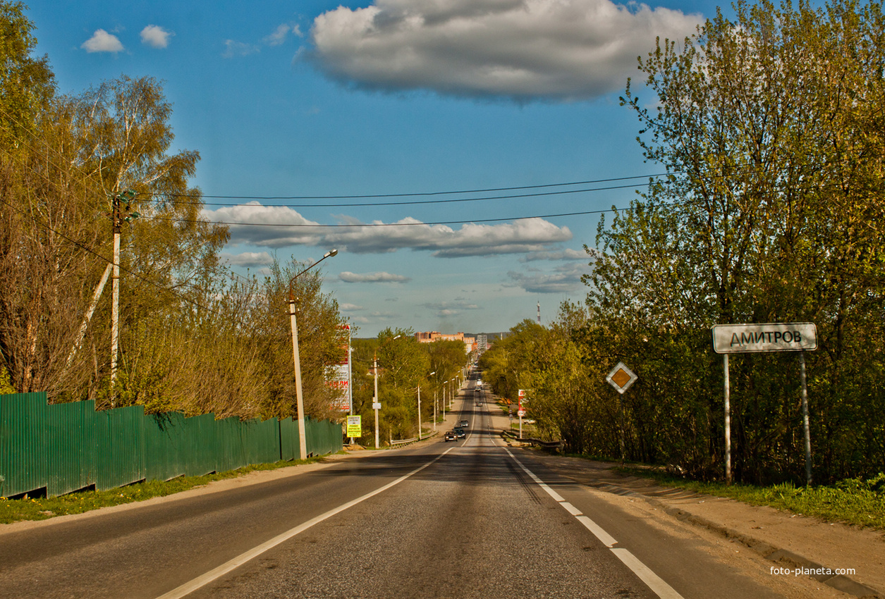 Въезд в Дмитров со стороны Клина