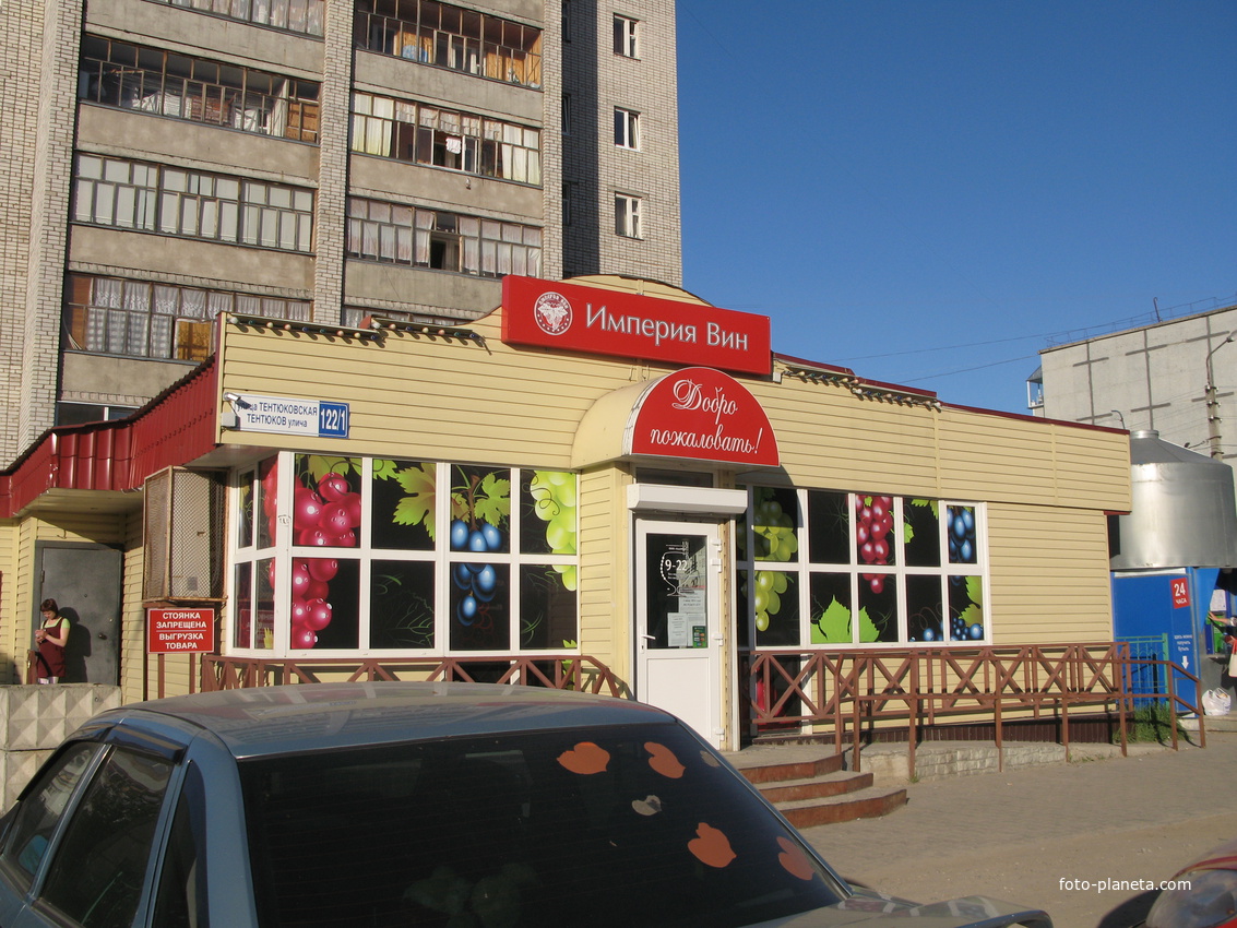 Сыктывкар 2014 - ул. Тентюковская