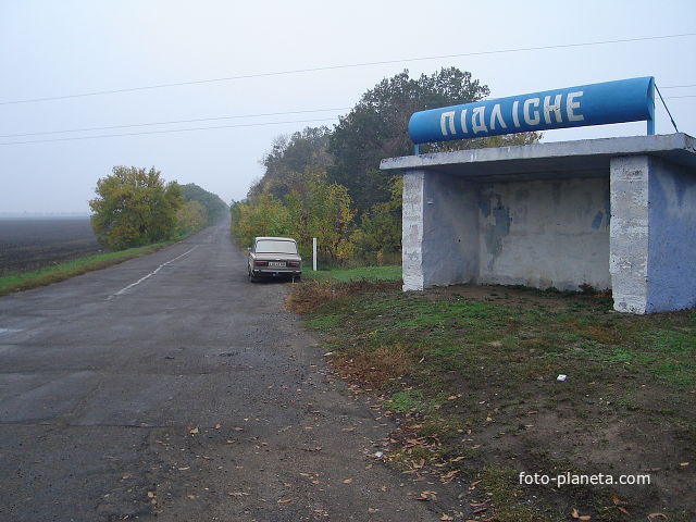 Остановка.