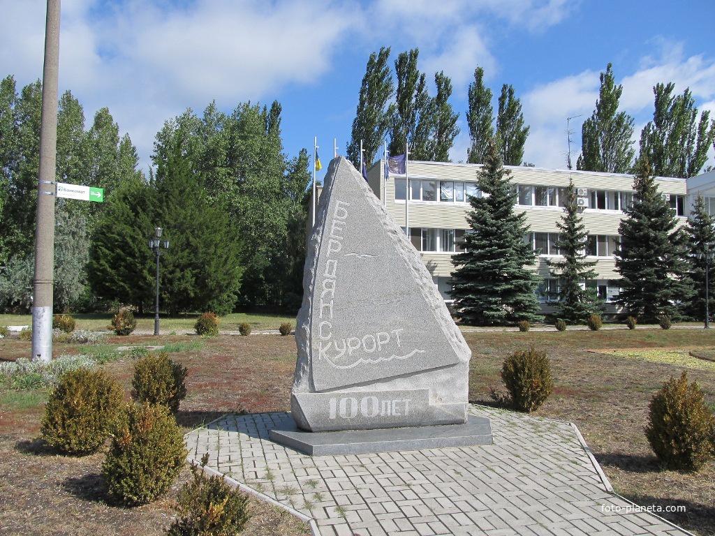 Бердянск 2009 г.