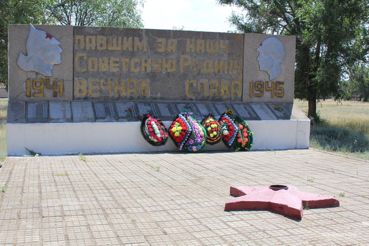 Мемориал павшим в ВОВ