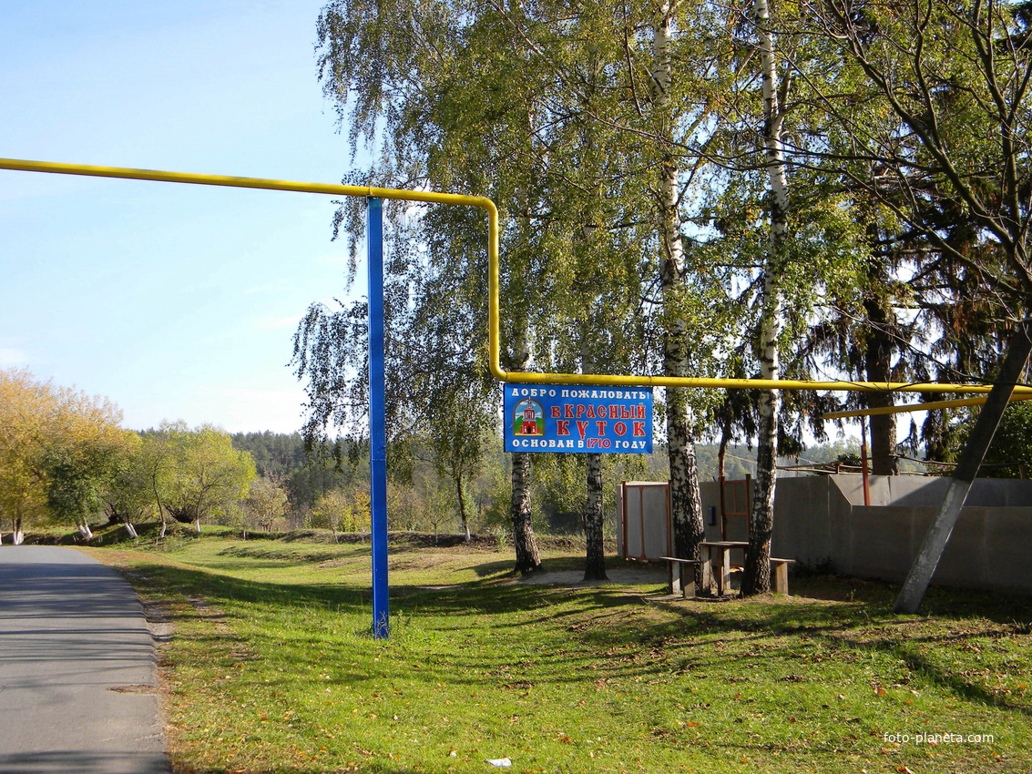 Купить Дом Красный Куток Белгородская Область