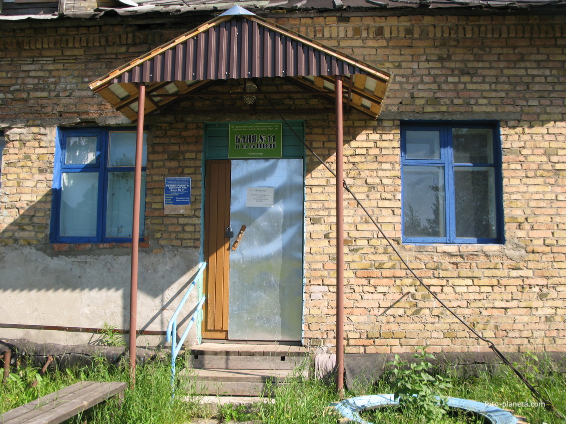 Седкыркещ 2014. Баня