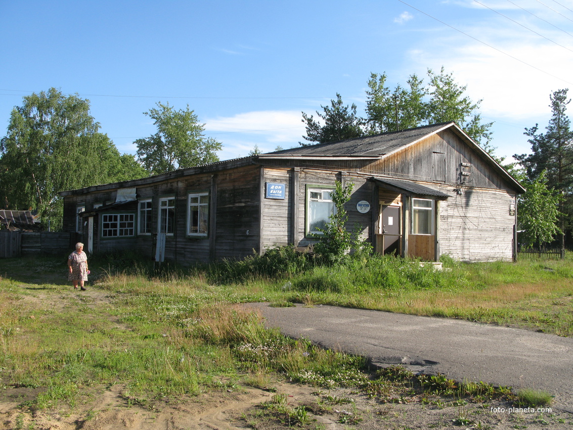 Седкыркещ 2014. Дом быта