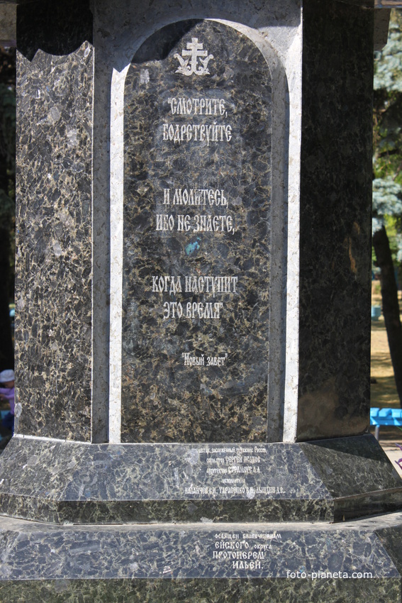 Ейск. Памятник святителю Николаю Чудотворцу.