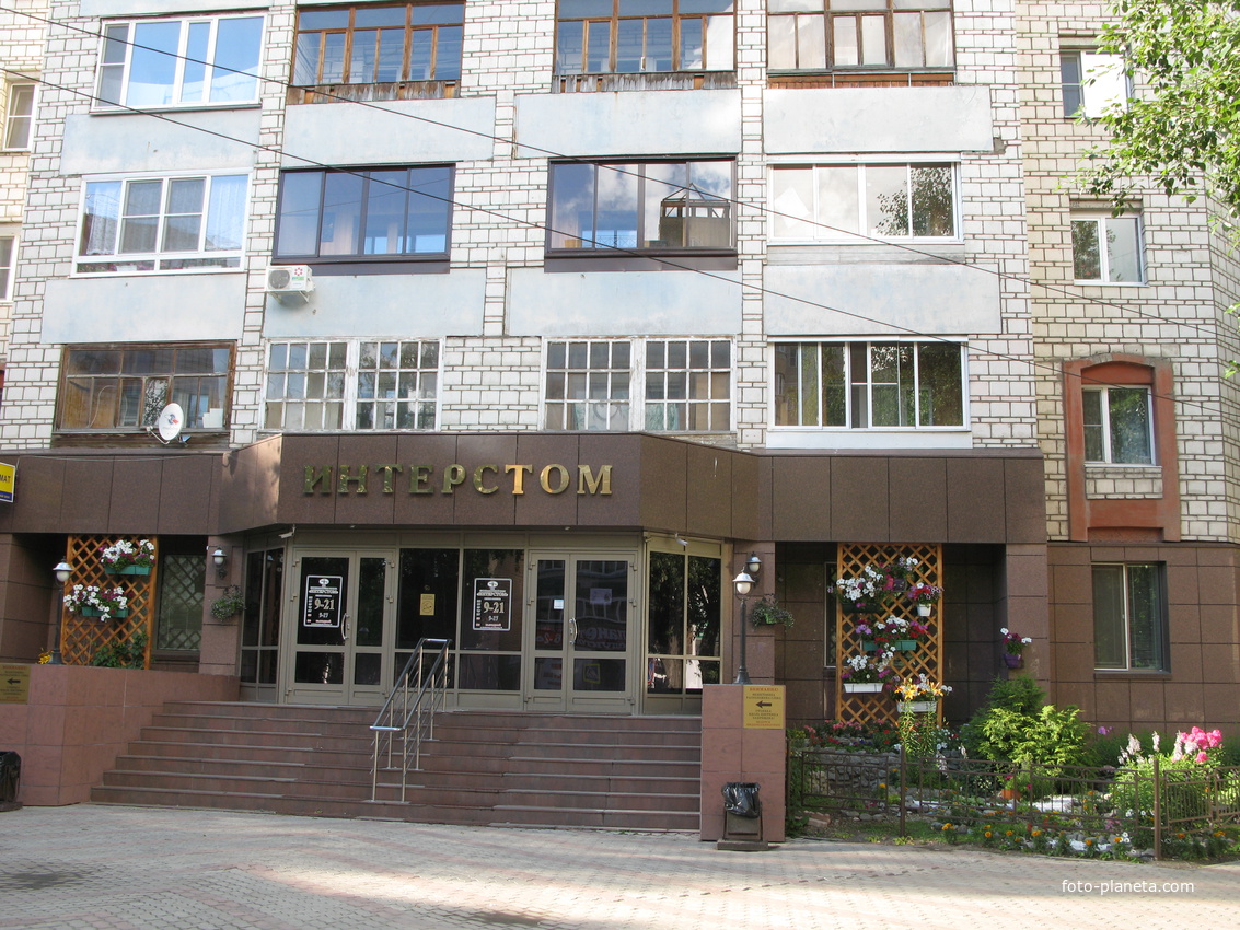 Сыктывкар 2014 - ул. Ленина