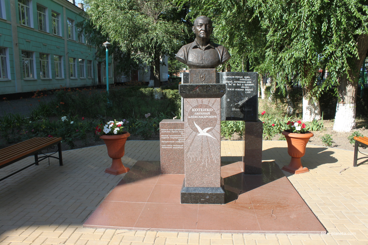 Ейск. Памятник Евгению Котенко