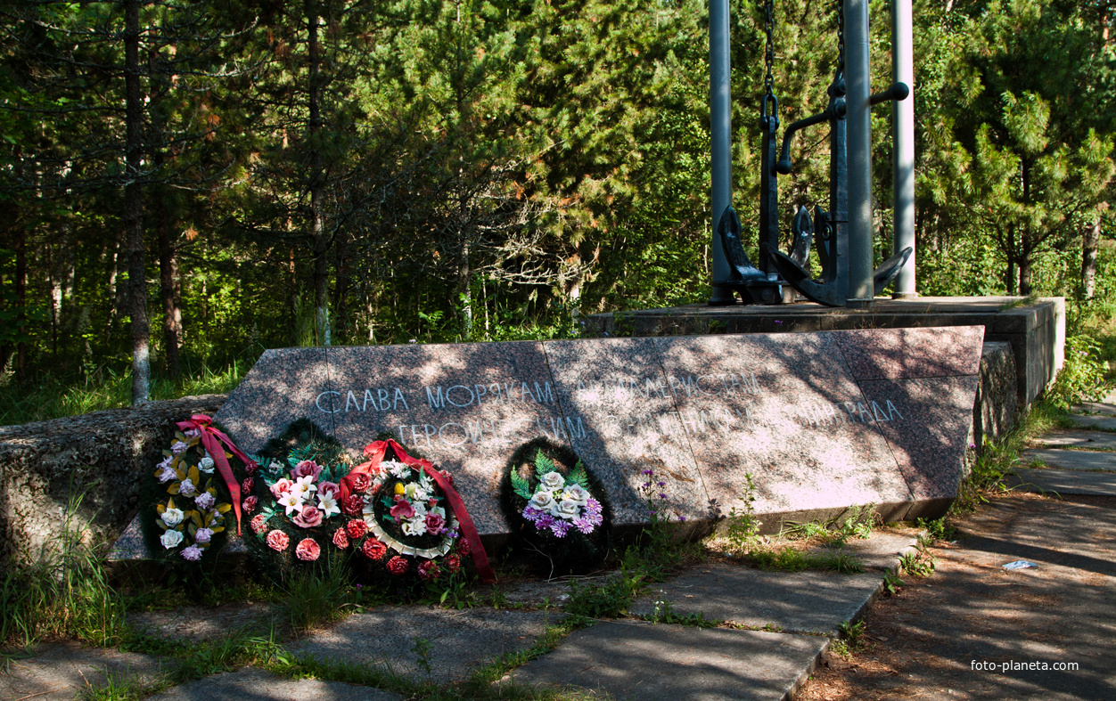 Мемориал военным морякам