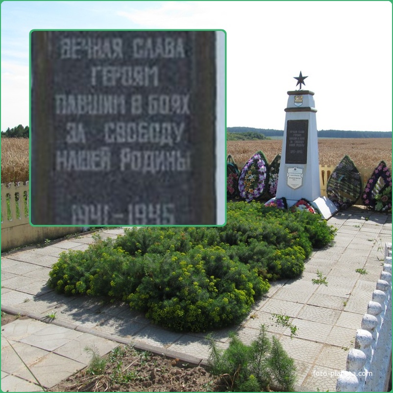 Жители Сынкович хранят память о воинах.
