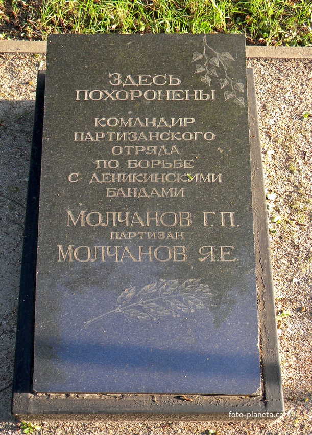 Братская могила партизан в городе Шебекино
