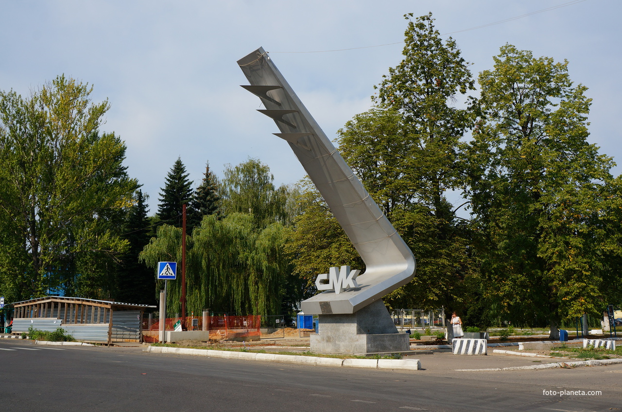 Памятник Ступинским металлургам