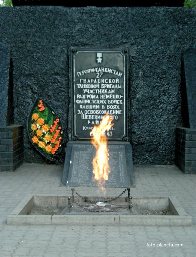 Мемориал Воинской Славы в селе Вознесеновка