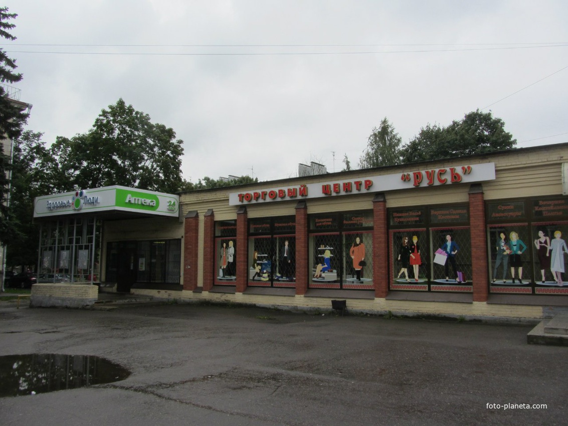 ТЦ &quot;Русь&quot;