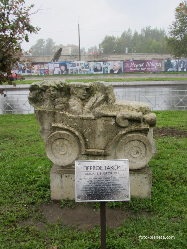 Первое такси