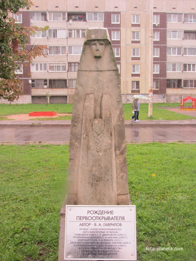 Рождение Первооткрывателя