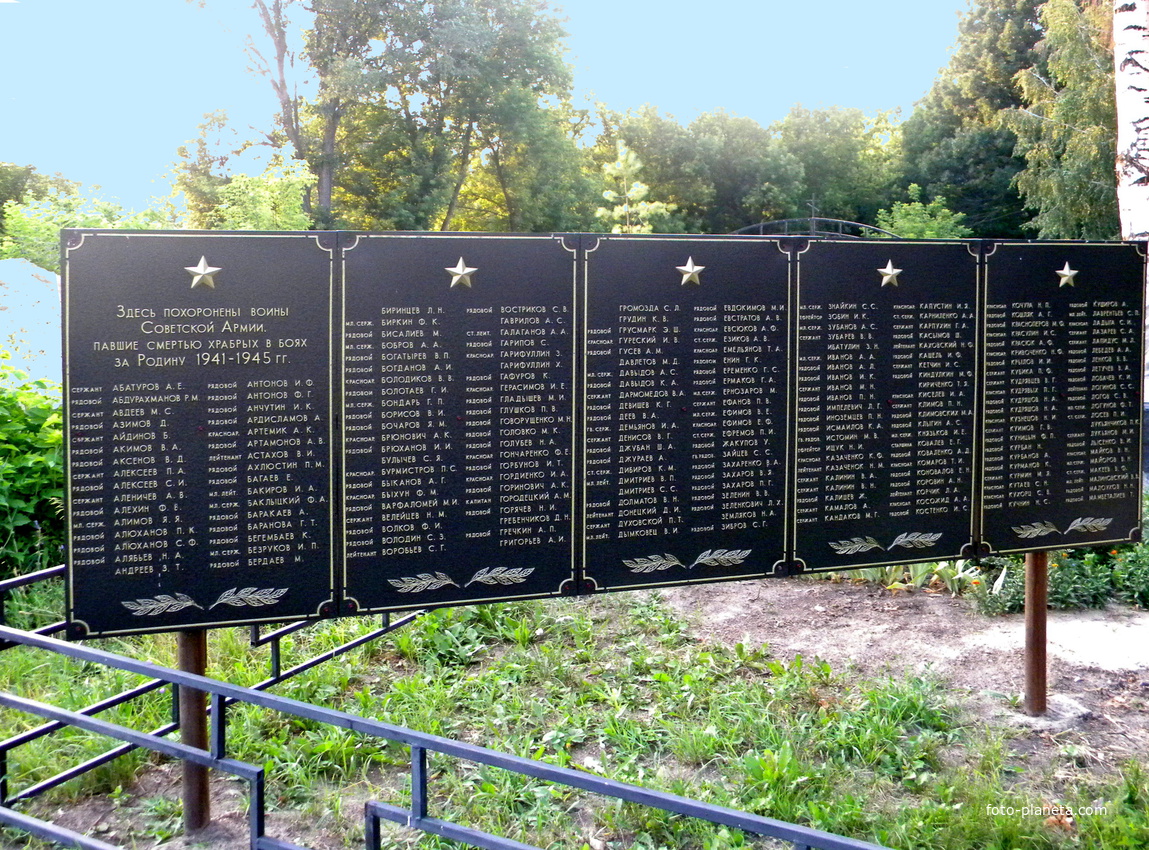 Братская могила 236  советских воинов в селе Ржавец