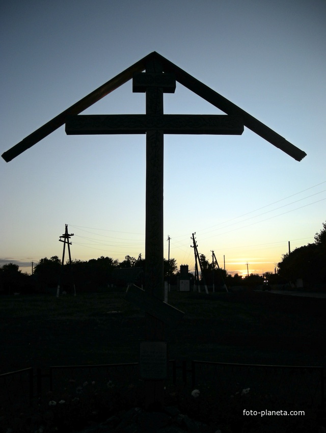 Поклонный крест на месте разрушенного Дмитриевского храма